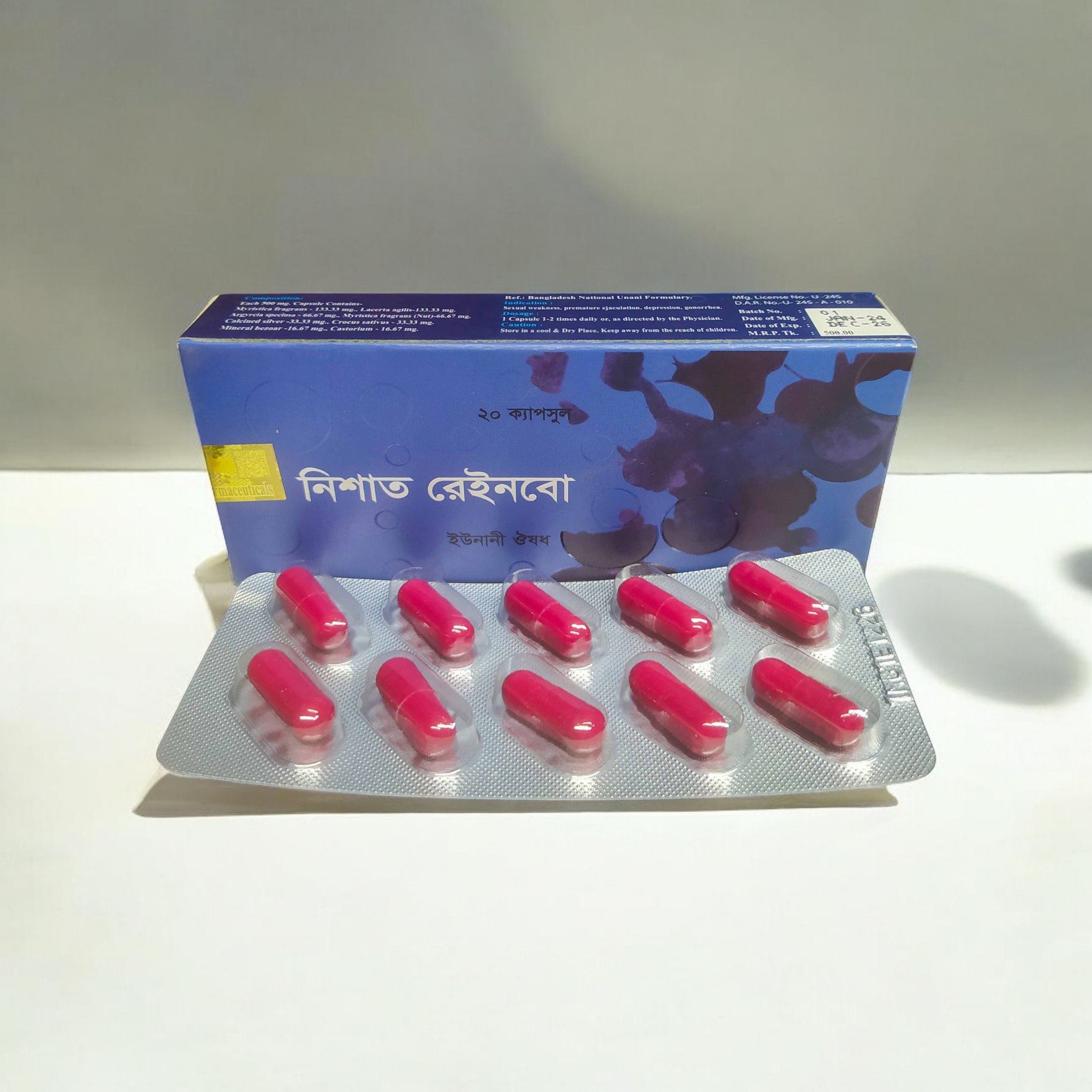 Nishat Rainbow (20 pcs) N/A